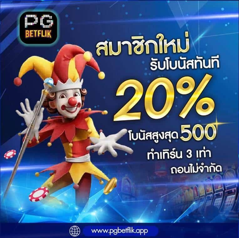 188bet มือถือ เว็บตรง สล็อต ฝากถอนออโต้ ไม่ผ่านเอเย่นต์ 2026