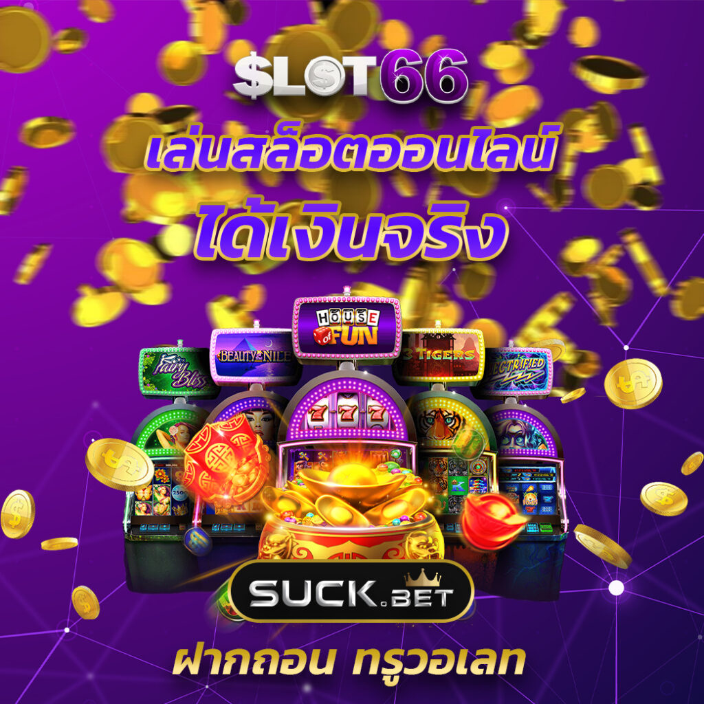 beo555 wallet เว็บตรง สล็อต ฝากถอนออโต้ ไม่ผ่านเอเย่นต์ 2026
