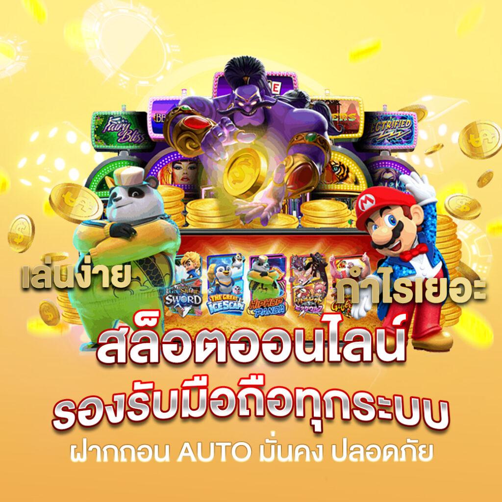 chokdee77 เว็บตรงสล็อต ฝากถอนออโต้ ไม่ผ่านเอเย่นต์ 2026