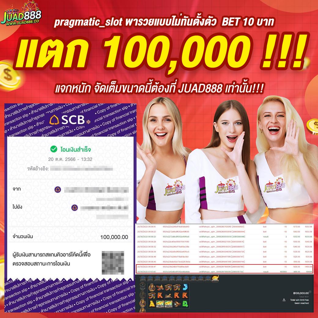 code all star เว็บตรง สล็อต ฝากถอนออโต้ ไม่ผ่านเอเย่นต์ 2026