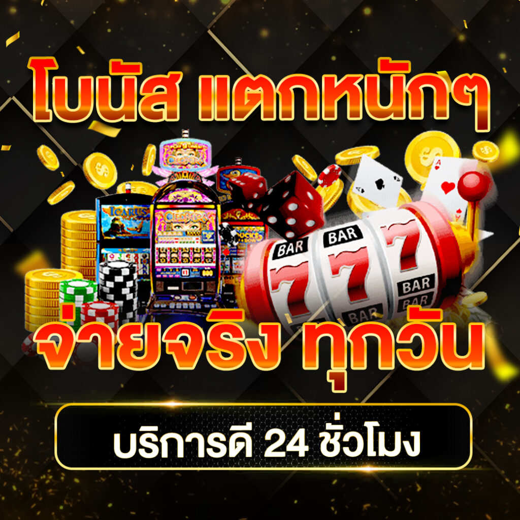 easyslot เว็บตรง สล็อต ฝากถอนออโต้ ไม่ผ่านเอเย่นต์ 2026