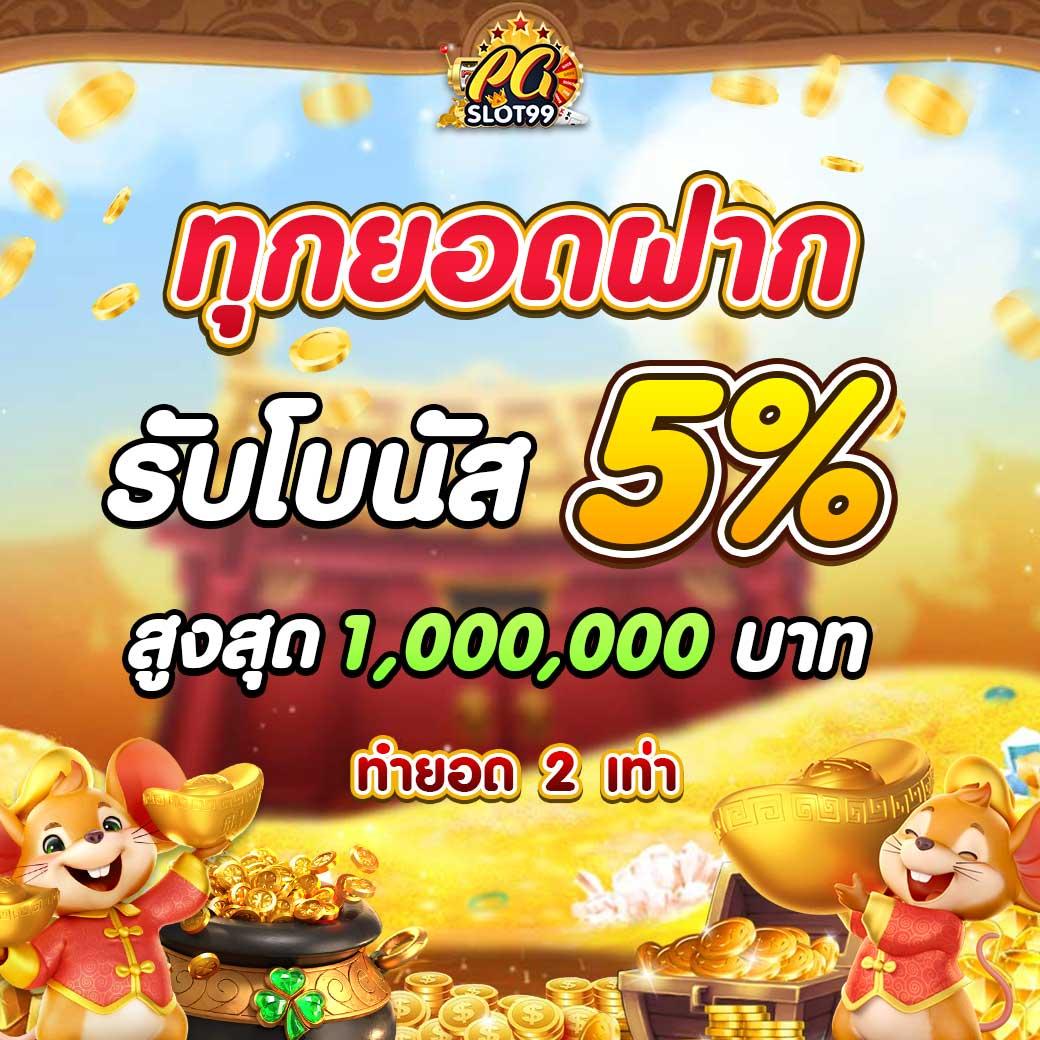huaydaddy เว็บตรง สล็อต ฝากถอนออโต้ ไม่ผ่านเอเย่นต์ 2026