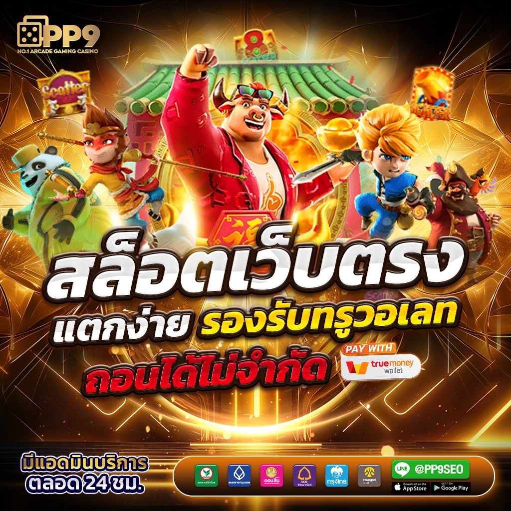 ib888 เครดิตฟรี 40 ล่าสุด เว็บตรง สล็อต ฝากถอนออโต้ ไม่ผ่านเอเย่นต์ 2026
