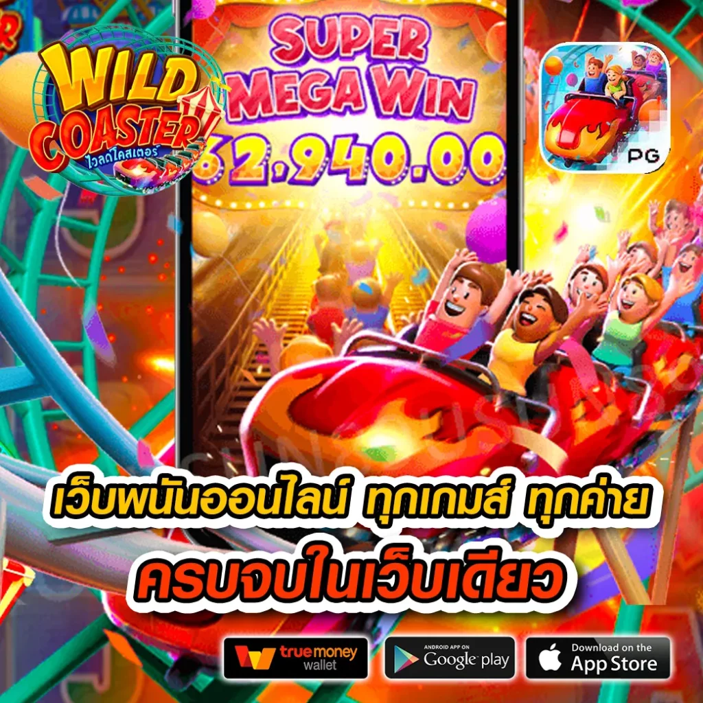 kingslot234 เว็บตรง สล็อต ฝากถอนออโต้ ไม่ผ่านเอเย่นต์ 2026