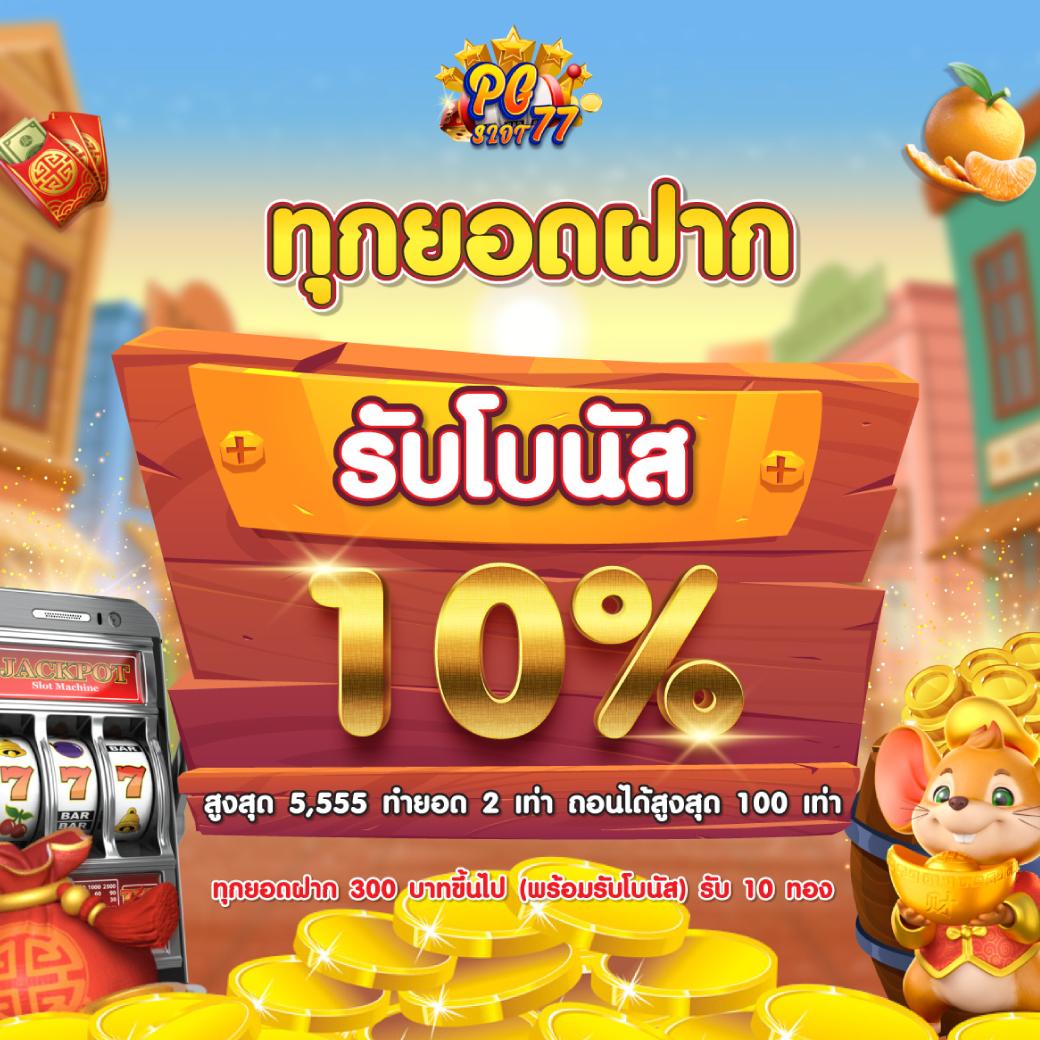 ku หวย เว็บตรง สล็อต ฝากถอนออโต้ ไม่ผ่านเอเย่นต์ 2026