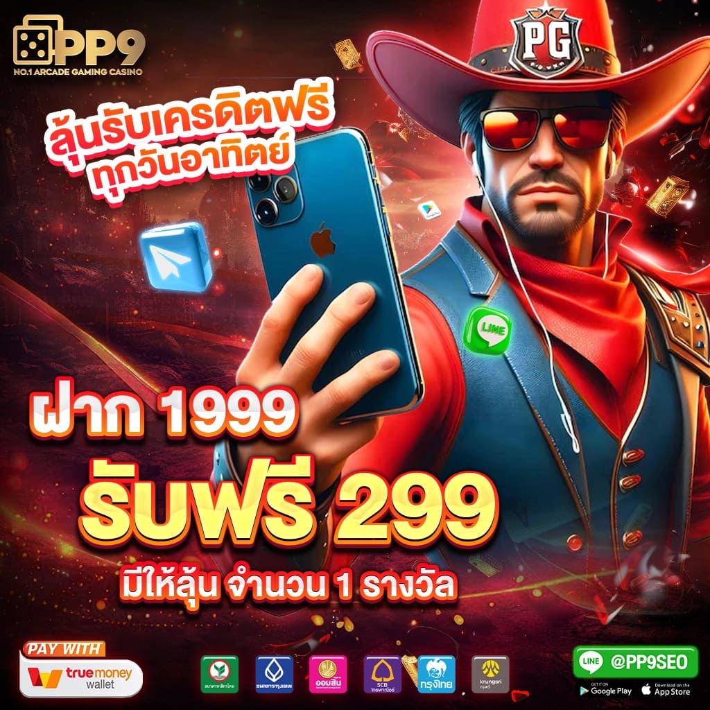 leo999 เว็บตรง สล็อต ฝากถอนออโต้ ไม่ผ่านเอเย่นต์ 2026