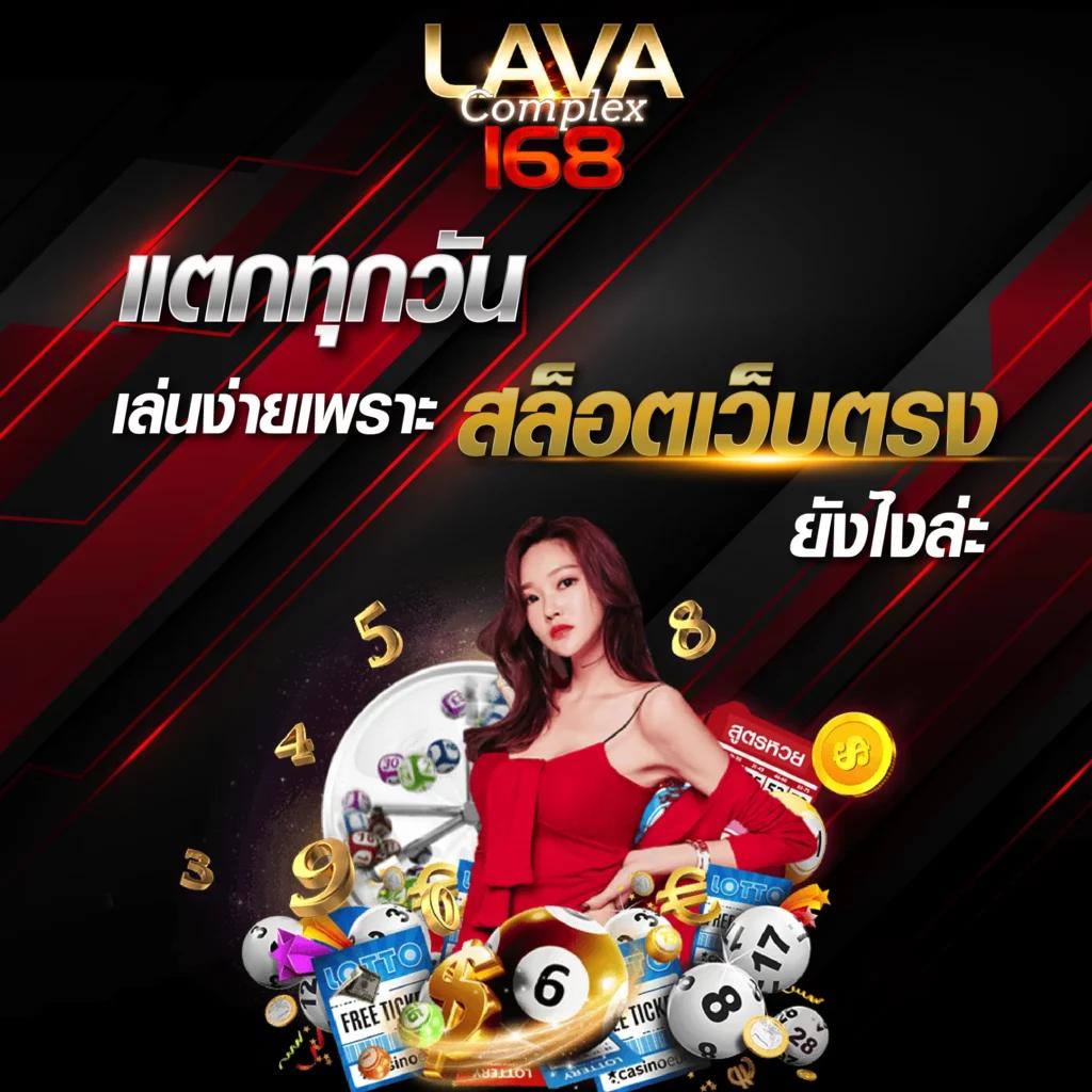 lottovip เว็บจริง เว็บตรง สล็อต ฝากถอนออโต้ ไม่ผ่านเอเย่นต์ 2026