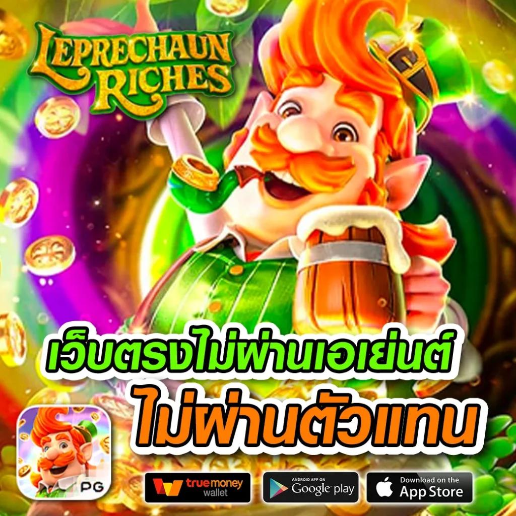 luckywinauto เว็บตรง สล็อต ฝากถอนออโต้ ไม่ผ่านเอเย่นต์ 2026