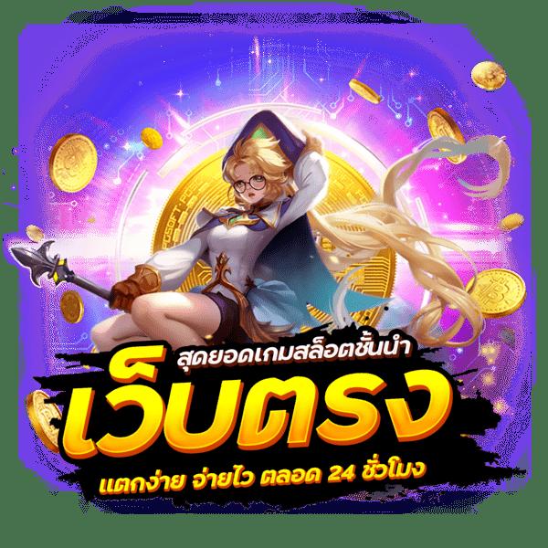 manggon168 เว็บตรงสล็อต ฝากถอนออโต้ ไม่ผ่านเอเย่นต์ 2026