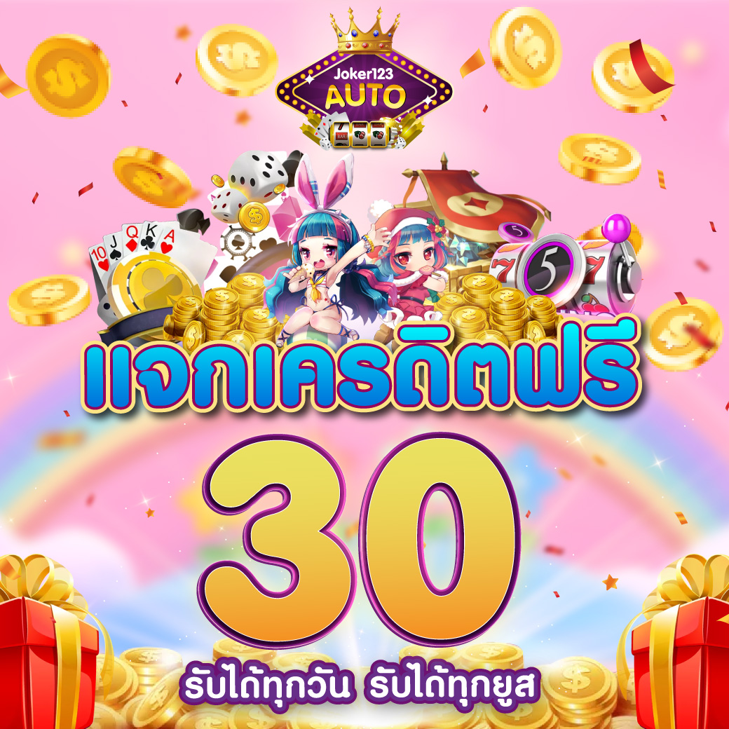 mbs555 เว็บตรง สล็อต ฝากถอนออโต้ ไม่ผ่านเอเย่นต์ 2026
