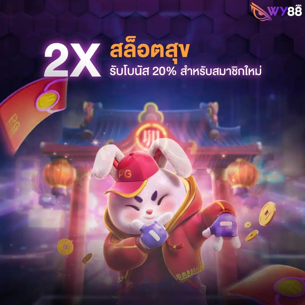mummy555 เว็บตรง สล็อต ฝากถอนออโต้ ไม่ผ่านเอเย่นต์ 2026