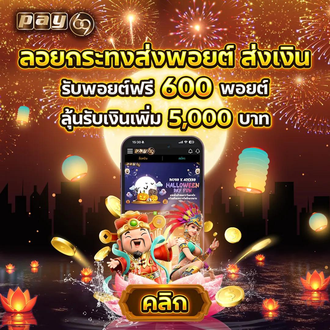 pakyok24 เว็บตรง สล็อต ฝากถอนออโต้ ไม่ผ่านเอเย่นต์ 2026