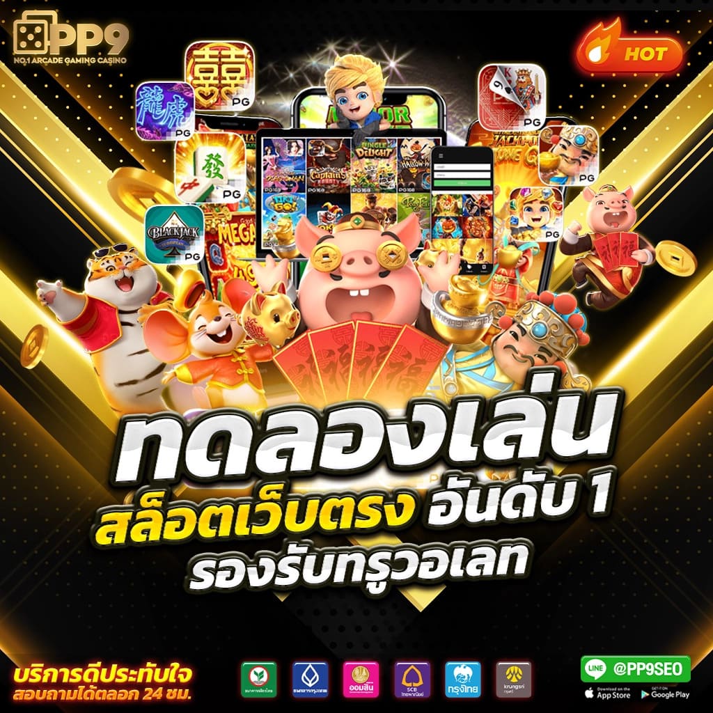 pg65 เว็บตรง สล็อต ฝากถอนออโต้ ไม่ผ่านเอเย่นต์ 2026