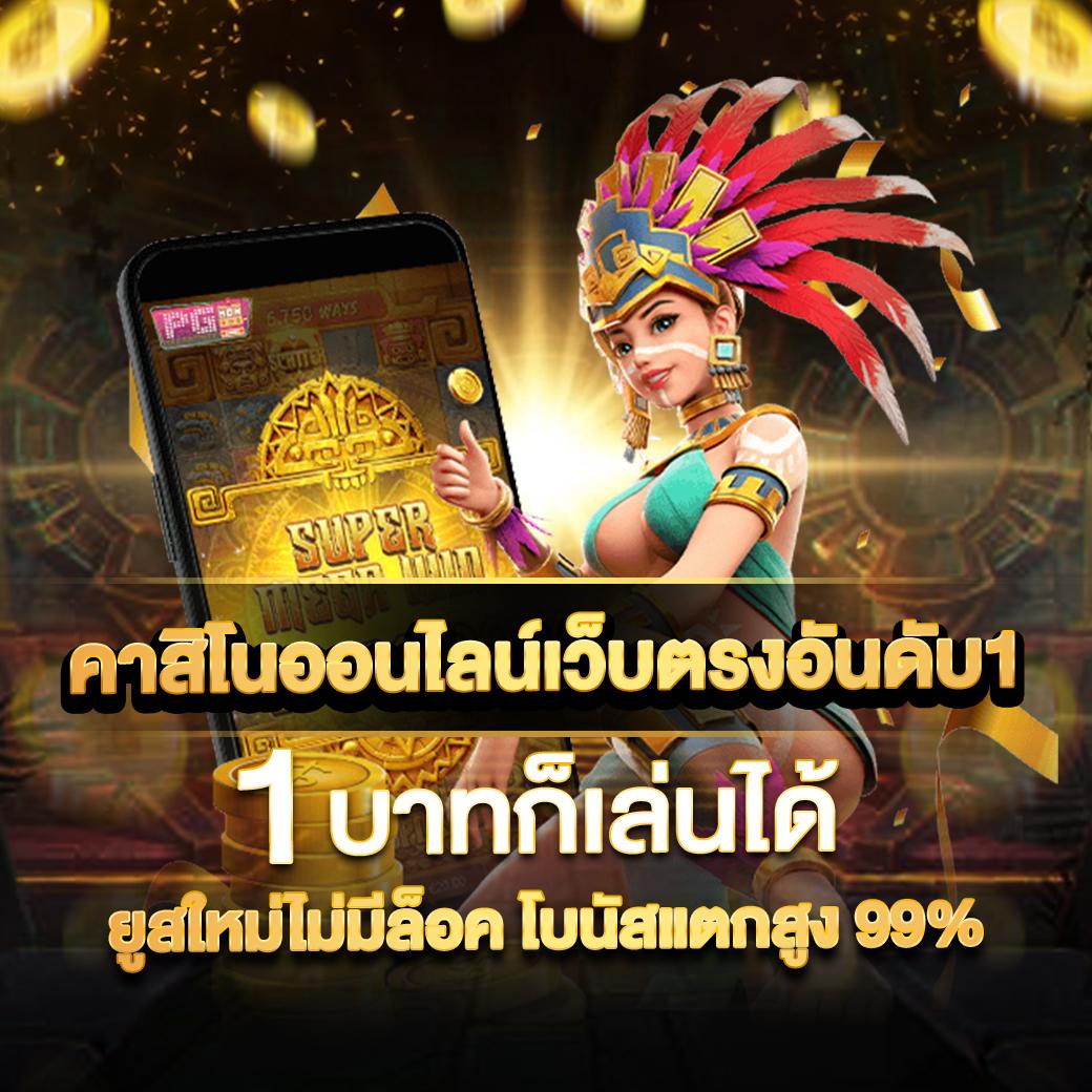pg77 เว็บตรง สล็อต ฝากถอนออโต้ ไม่ผ่านเอเย่นต์ 2026