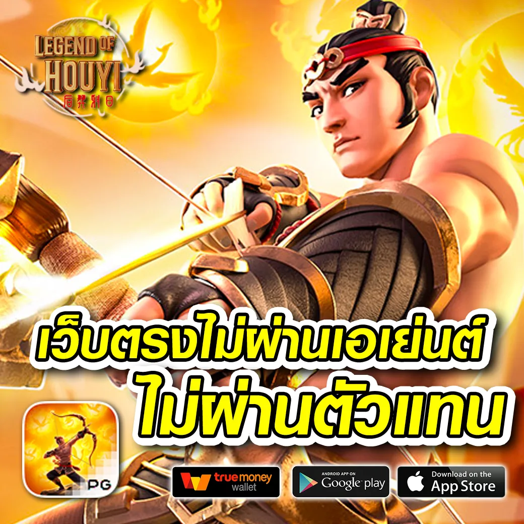 pg slot ทางเข้า มือถือ เว็บตรง สล็อต ฝากถอนออโต้ ไม่ผ่านเอเย่นต์ 2026