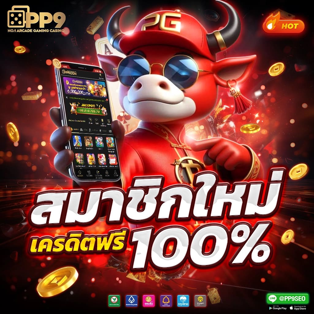 pgg369 เว็บตรง สล็อต ฝากถอนออโต้ ไม่ผ่านเอเย่นต์ 2026