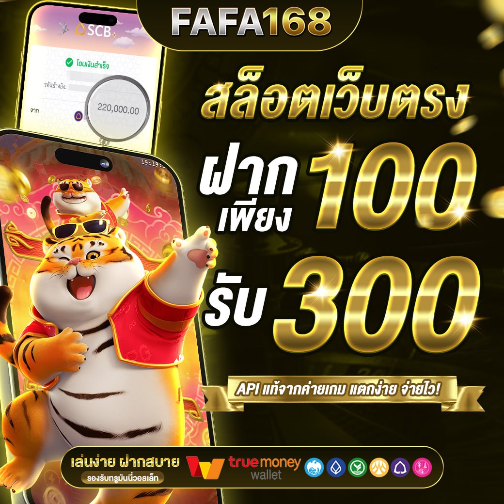 pggs member789 เว็บตรง สล็อต ฝากถอนออโต้ ไม่ผ่านเอเย่นต์ 2026