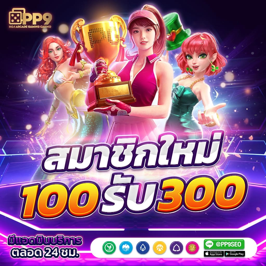 pony555 เว็บตรงสล็อต ฝากถอนออโต้ ไม่ผ่านเอเย่นต์ 2026