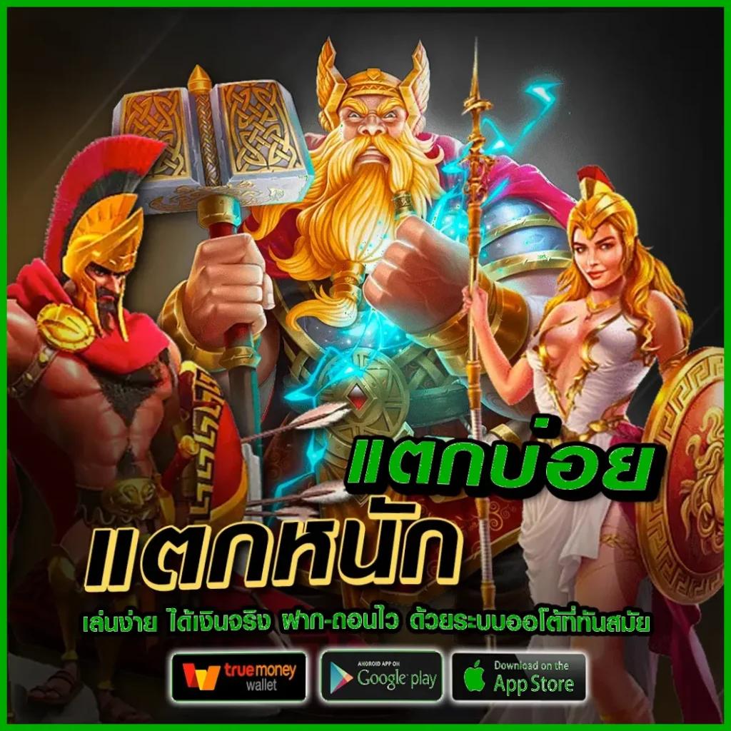 pragmatic play เว็บตรง สล็อต ฝากถอนออโต้ ไม่ผ่านเอเย่นต์ 2026