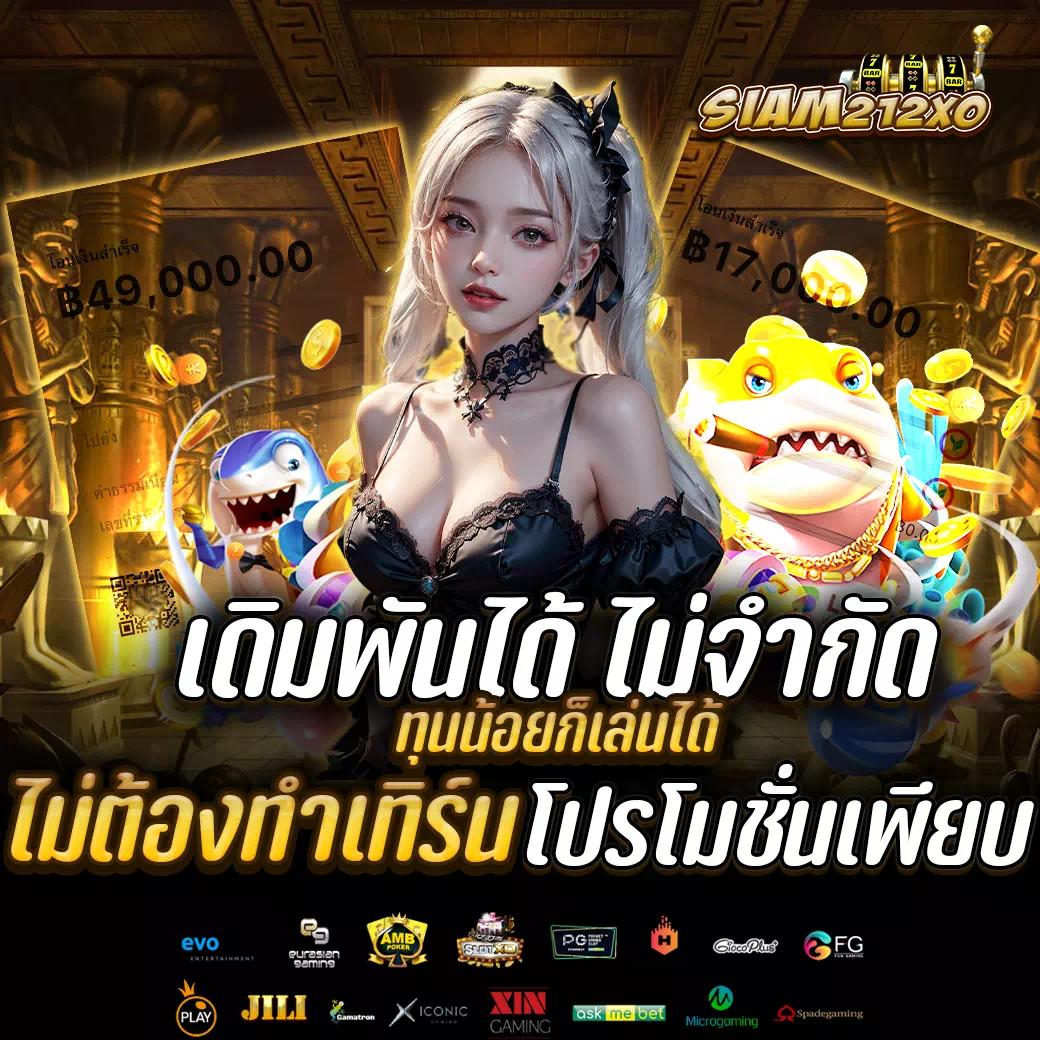 pxjthai สล็อต เว็บตรง ฝากถอนออโต้ ไม่ผ่านเอเย่นต์ 2026