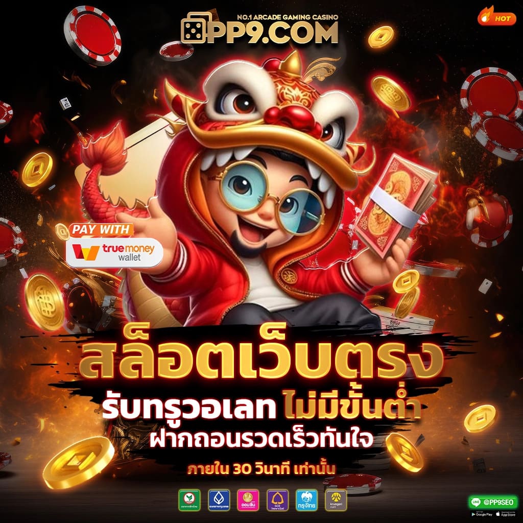 pxjทางเข้า เว็บตรง สล็อต ฝากถอนออโต้ ไม่ผ่านเอเย่นต์ 2026