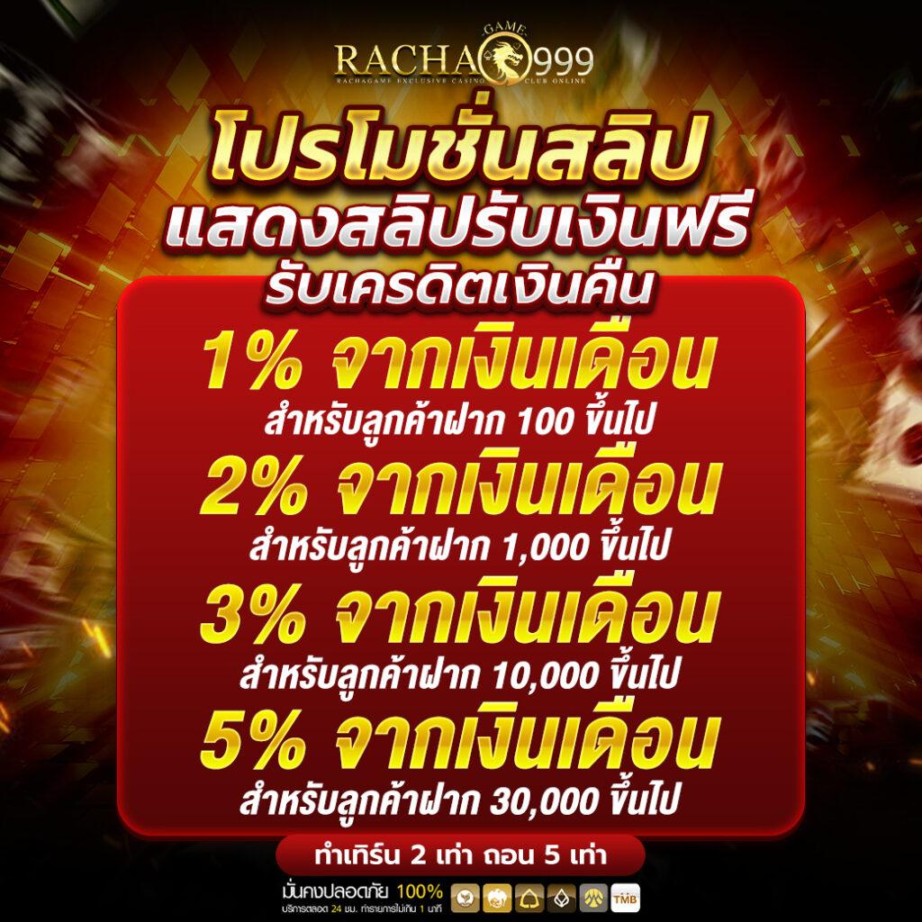 rajamenang link เว็บตรง สล็อต ฝากถอนออโต้ ไม่ผ่านเอเย่นต์ 2026