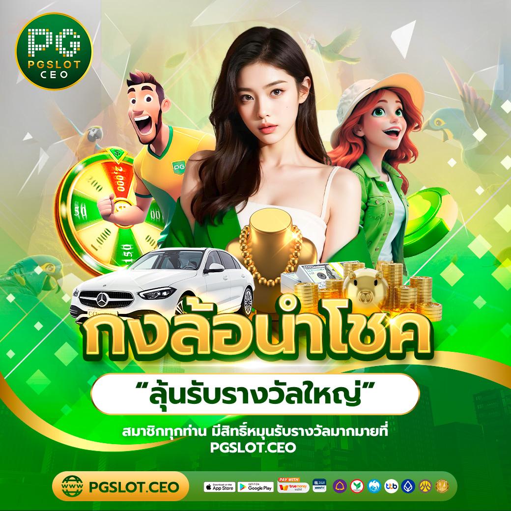 riches777pg เว็บตรง สล็อต ฝากถอนออโต้ ไม่ผ่านเอเย่นต์ 2026