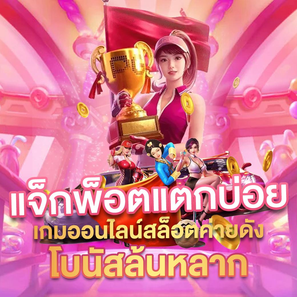 royal558 เว็บตรง สล็อต ฝากถอนออโต้ ไม่ผ่านเอเย่นต์ 2026