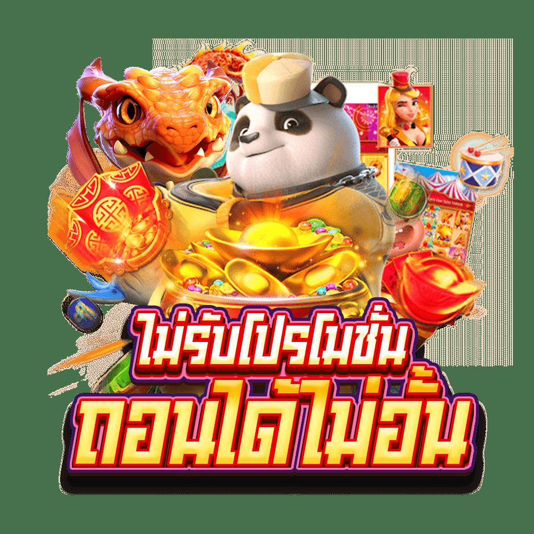 ruay เว็บตรง ฝากถอนออโต้ สล็อต ฝากถอนรวดเร็ว 2026