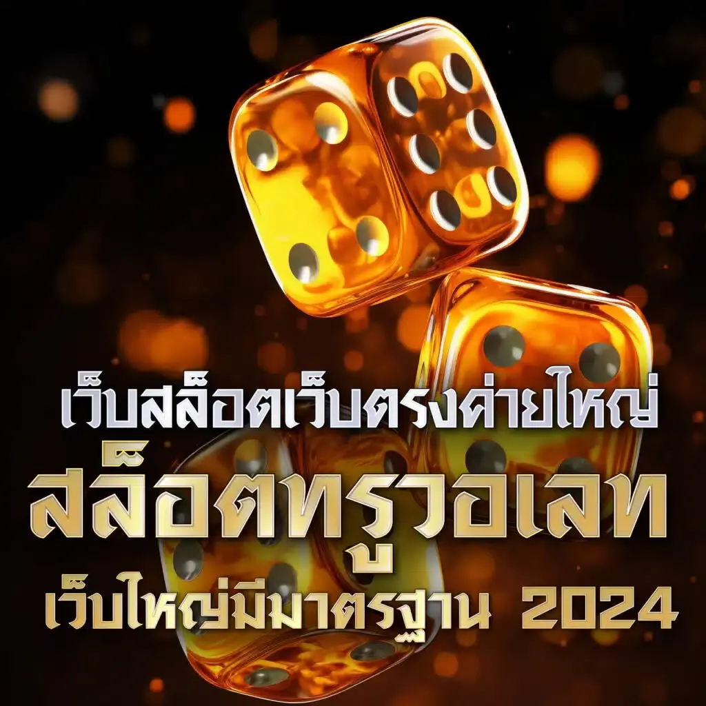 sands999 เว็บตรง สล็อต ฝากถอนออโต้ ไม่ผ่านเอเย่นต์ 2026
