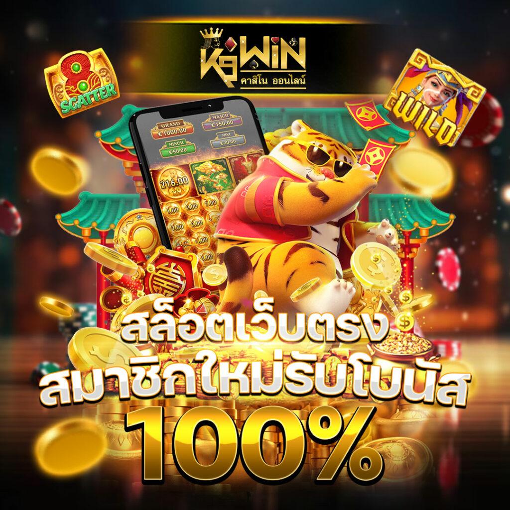 superwin9 เว็บตรงสล็อต ฝากถอนออโต้ ไม่ผ่านเอเย่นต์ 2026