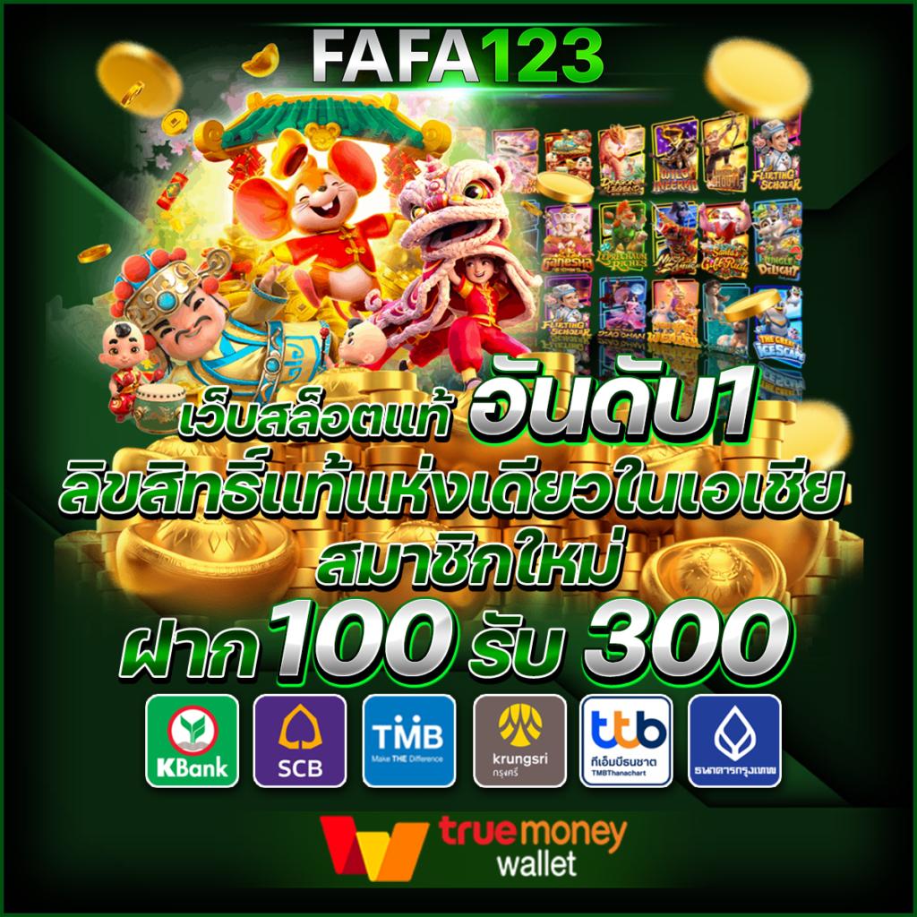 thwin เว็บตรง สล็อต ฝากถอนออโต้ ไม่ผ่านเอเย่นต์ 2026