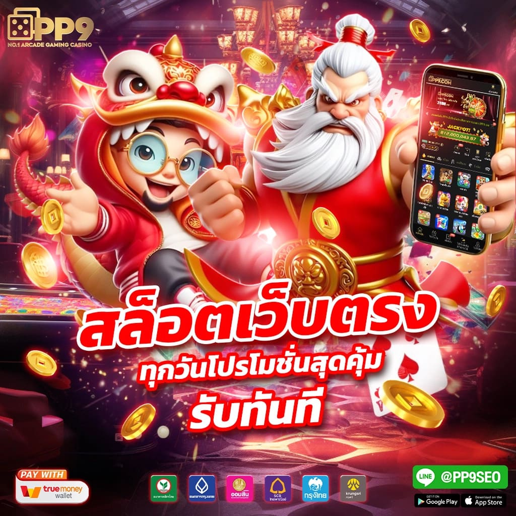 ufa1669 เว็บตรง สล็อต ฝากถอนออโต้ ไม่ผ่านเอเย่นต์ 2026