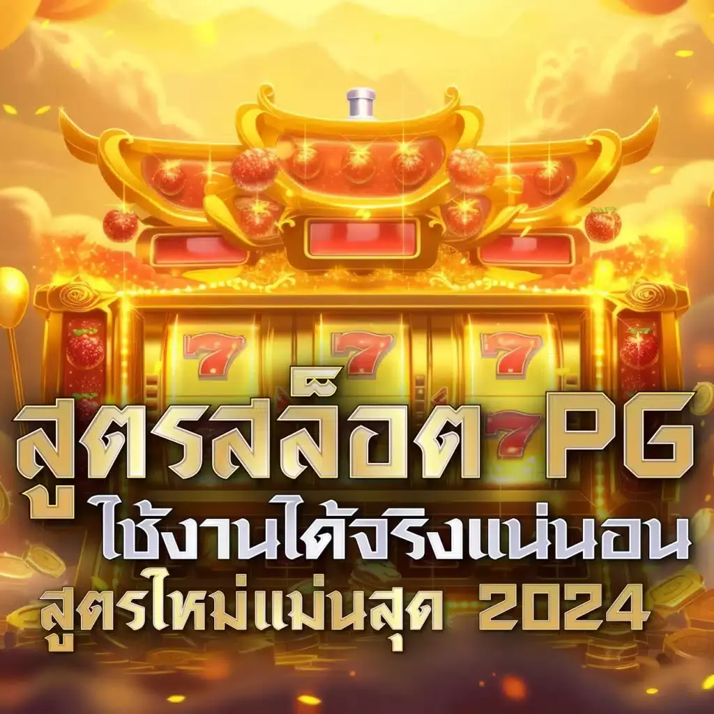 ufa168 ทางเข้า มือถือ เว็บตรง สล็อต ฝากถอนออโต้ 2026
