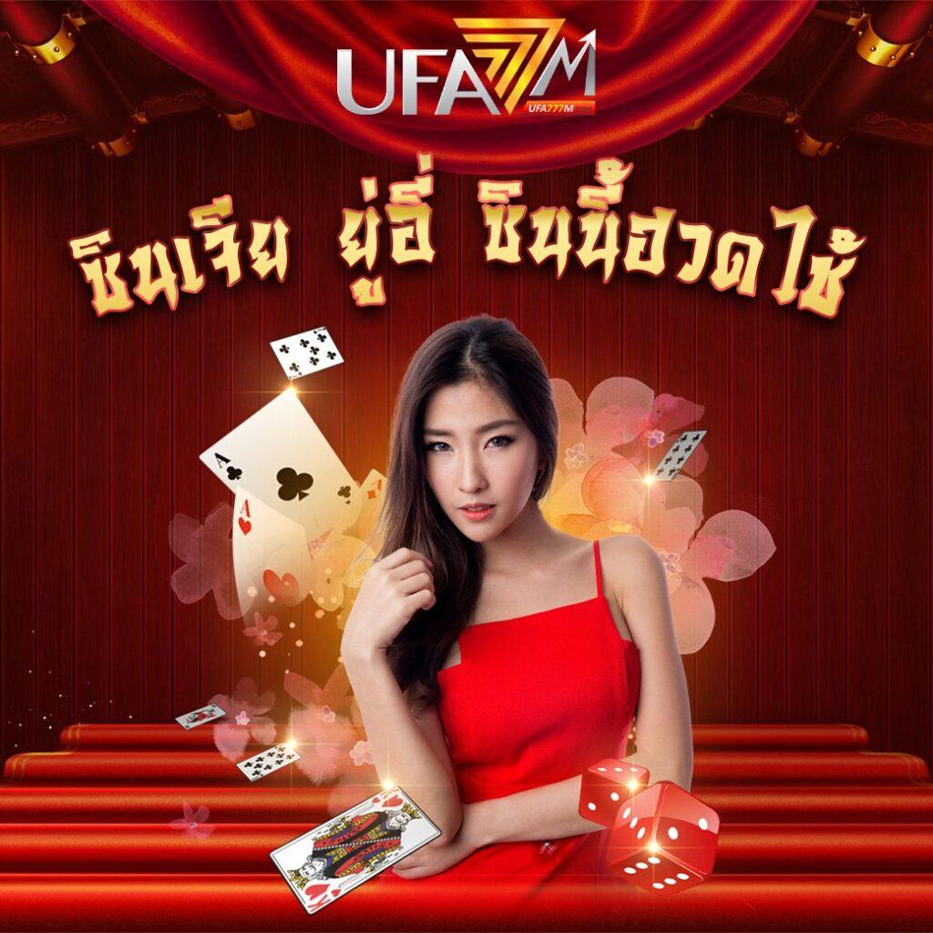 ufabet1212 เข้าสู่ระบบ เว็บตรง สล็อต ฝากถอนออโต้ ไม่ผ่านเอเย่นต์ 2026