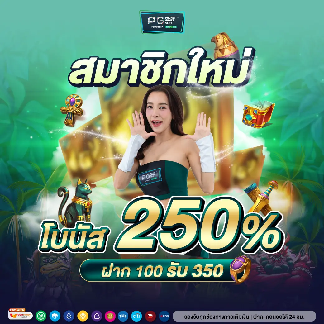 ufabet login เว็บตรง สล็อต ฝากถอนออโต้ ไม่ผ่านเอเย่นต์ 2026