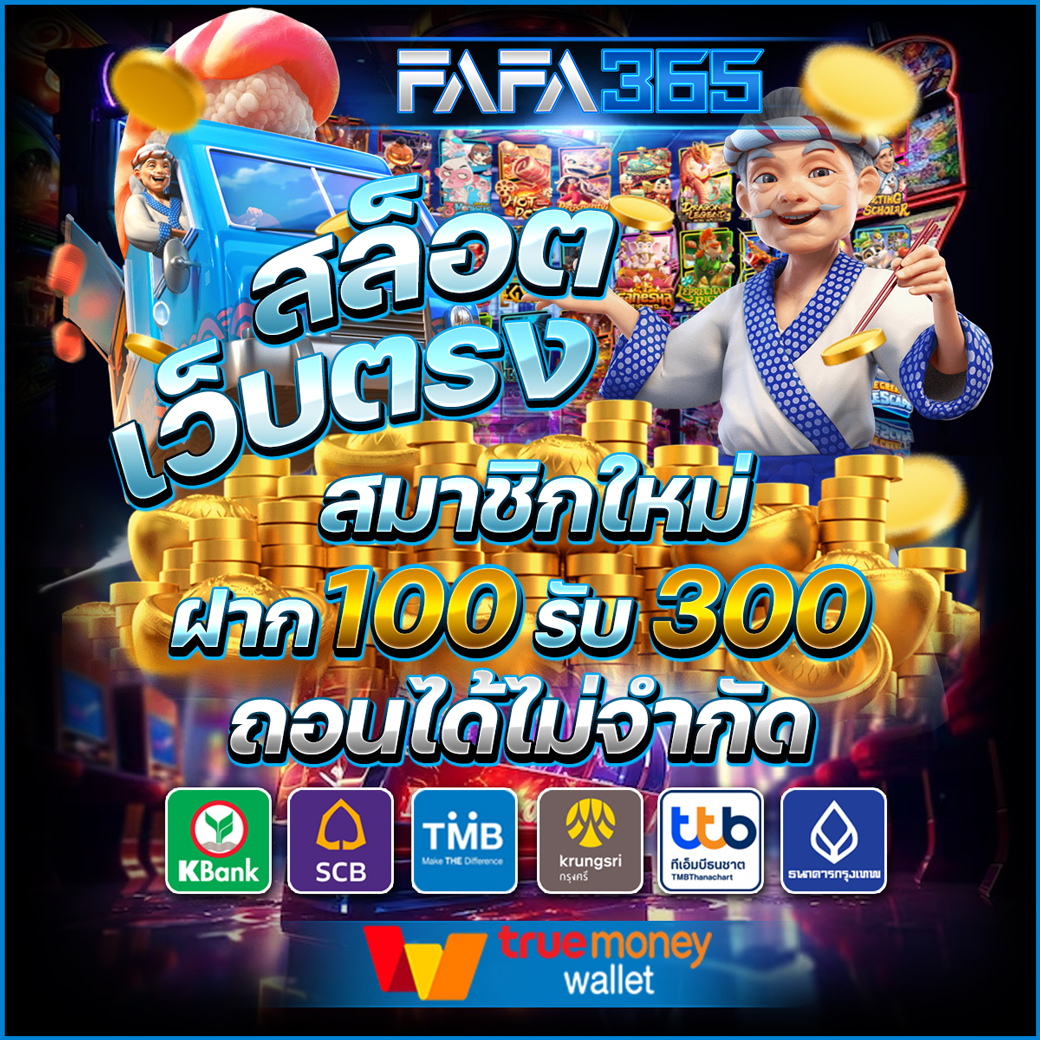ufabet name เว็บตรง สล็อต ฝากถอนออโต้ ไม่ผ่านเอเย่นต์ 2026