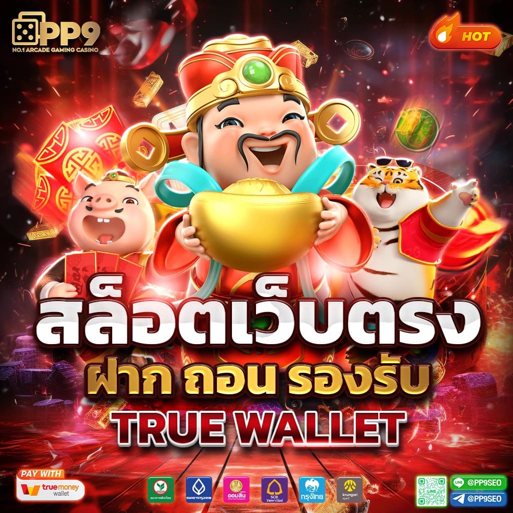 ufabet เข้าสู่ระบบ เว็บตรง สล็อต ฝากถอนออโต้ ไม่ผ่านเอเย่นต์ 2026