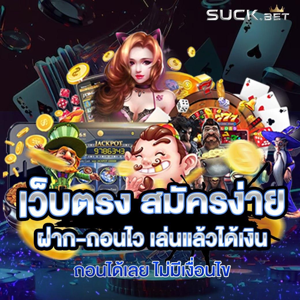 ufaclub24 เว็บตรง สล็อต ฝากถอนออโต้ไม่ผ่านเอเย่นต์ 2026