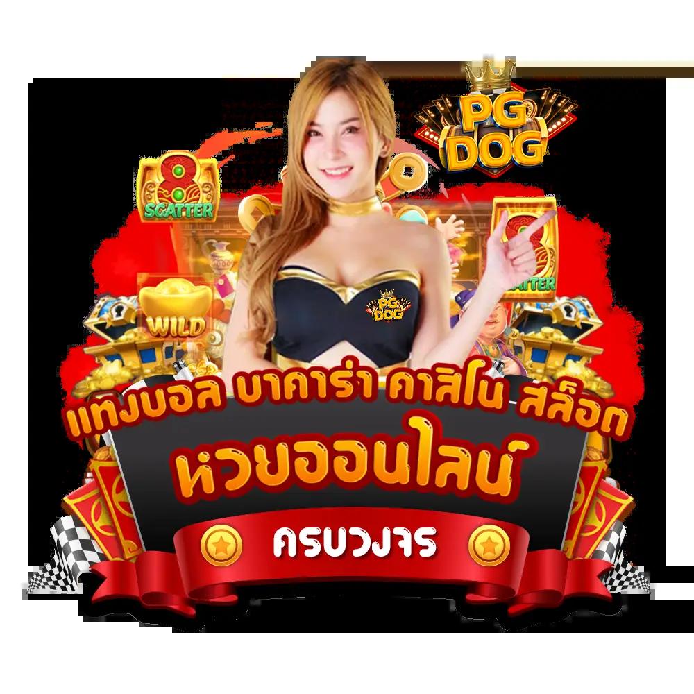ufar9 เว็บตรง สล็อต ฝากถอนออโต้ ไม่ผ่านเอเย่นต์ 2026