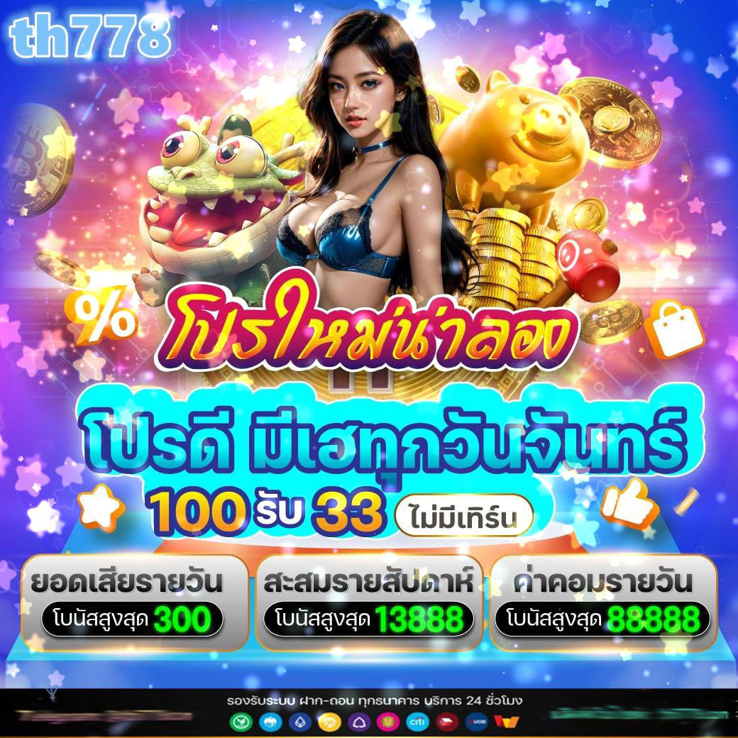 winbet55 เว็บตรง สล็อต ฝากถอนออโต้ ไม่ผ่านเอเย่นต์ 2026