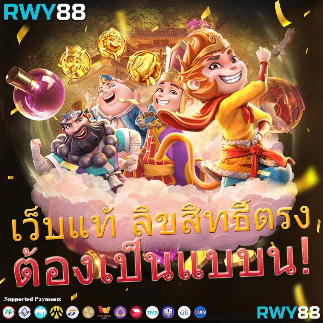 wing789 เว็บตรง สล็อต ฝากถอนออโต้ ไม่ผ่านเอเย่นต์ 2026