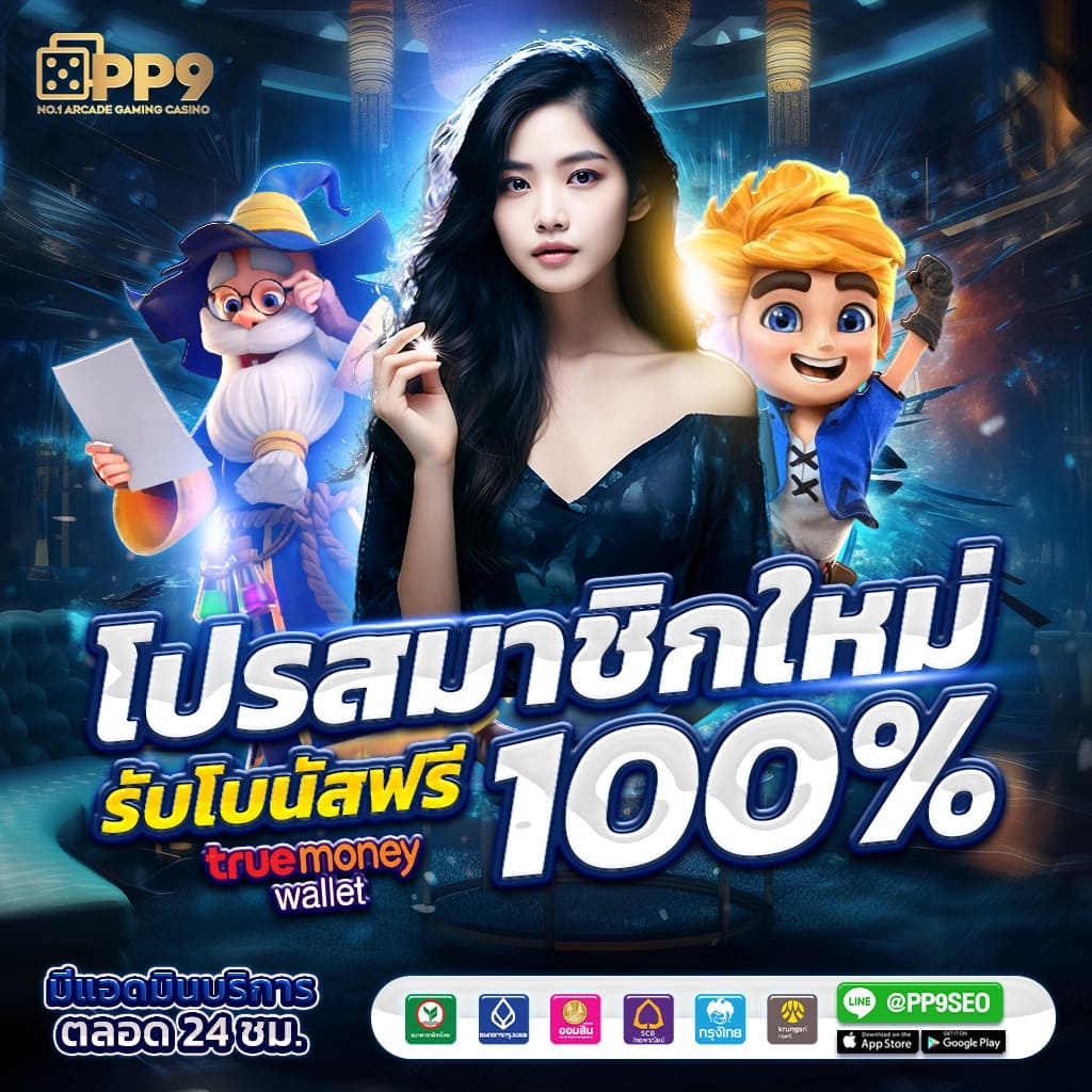 za888 เว็บตรง สล็อต ฝากถอนออโต้ ไม่ผ่านเอเย่นต์ 2026