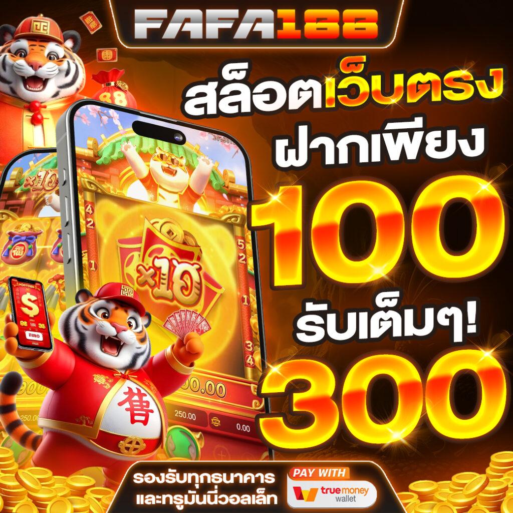 zeegame เว็บตรงสล็อต ฝากถอนออโต้ ไม่ผ่านเอเย่นต์ 2026
