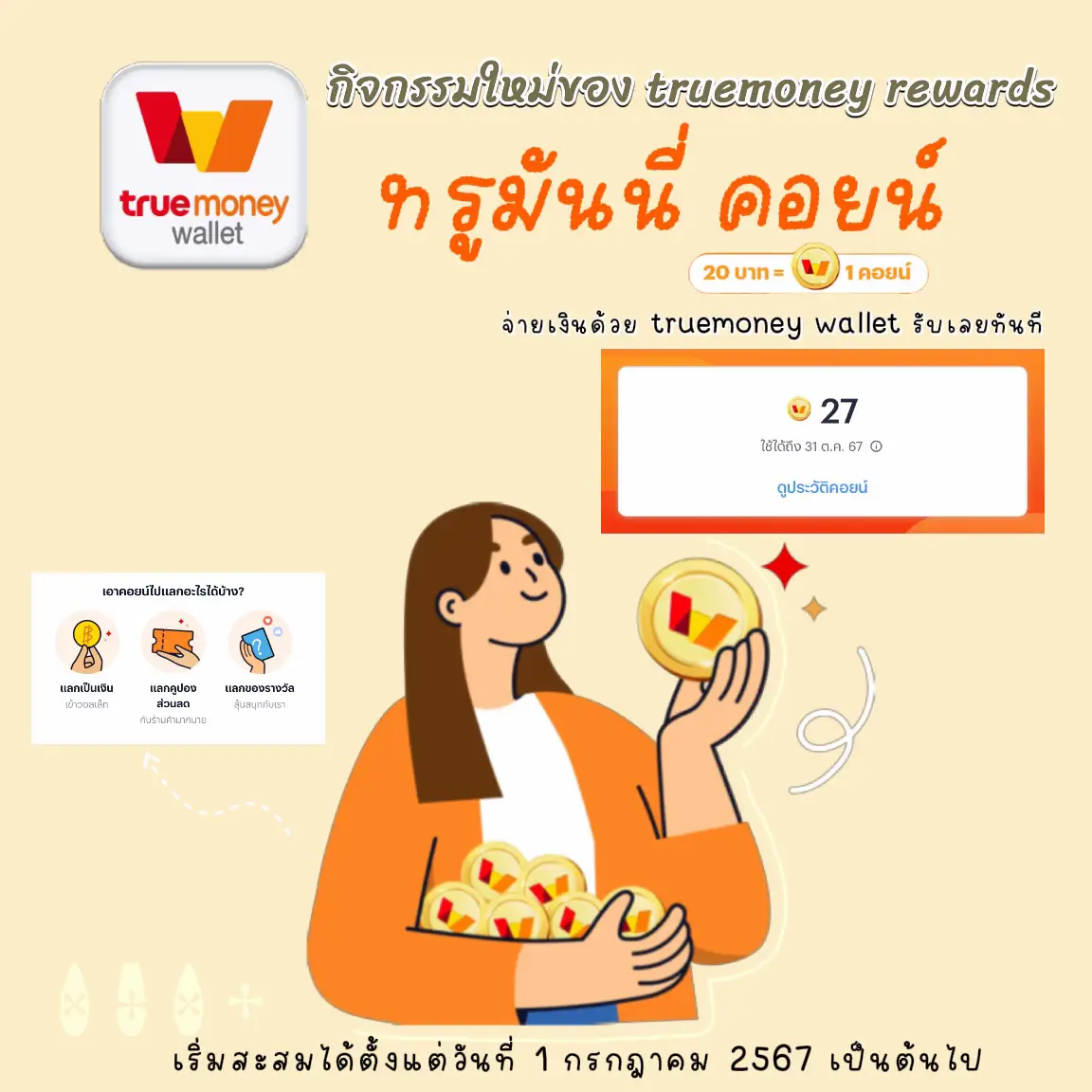 ของแทร่1688 เว็บตรง สล็อต ฝากถอนออโต้ ไม่ผ่านเอเย่นต์ 2026