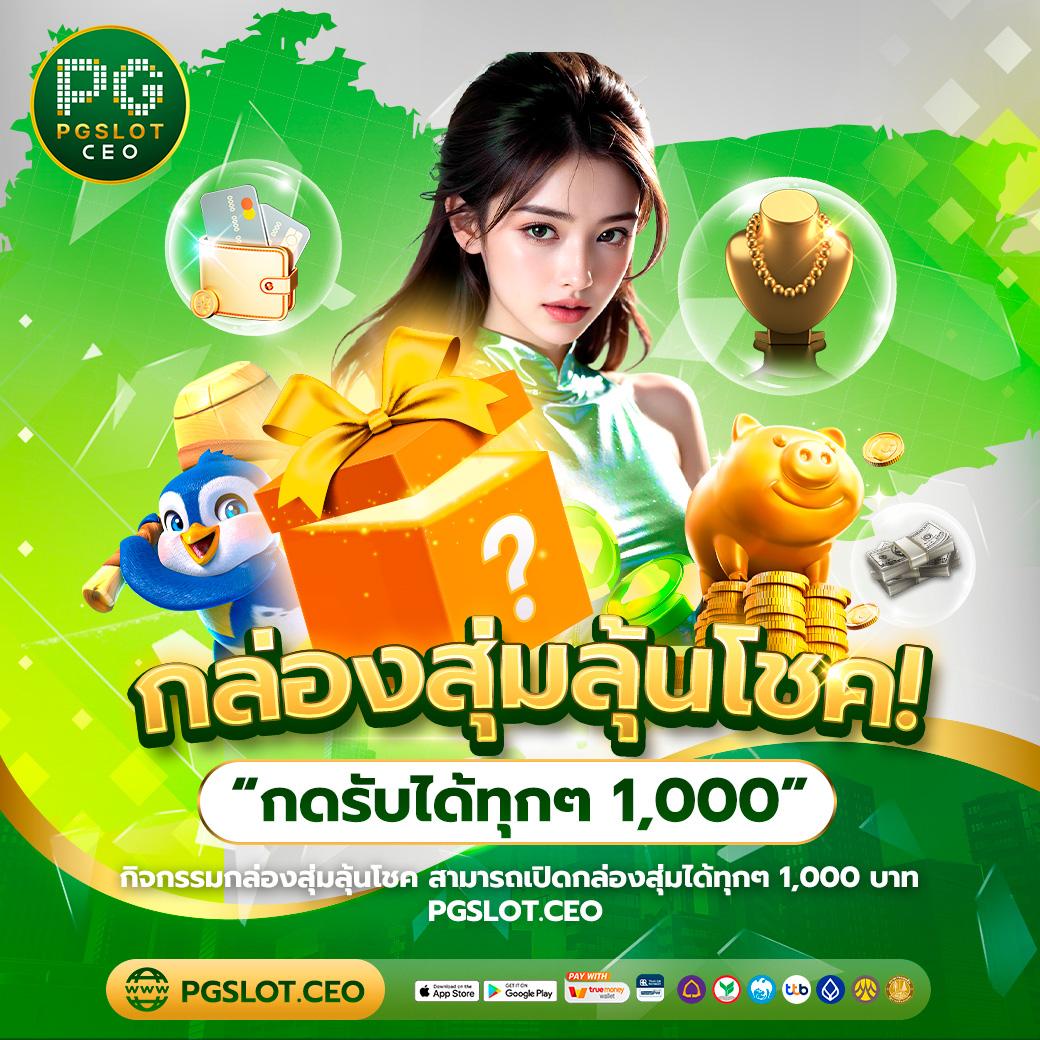 จีคลับ168 เว็บตรง สล็อต ฝากถอนออโต้ ไม่ผ่านเอเย่นต์ 2026