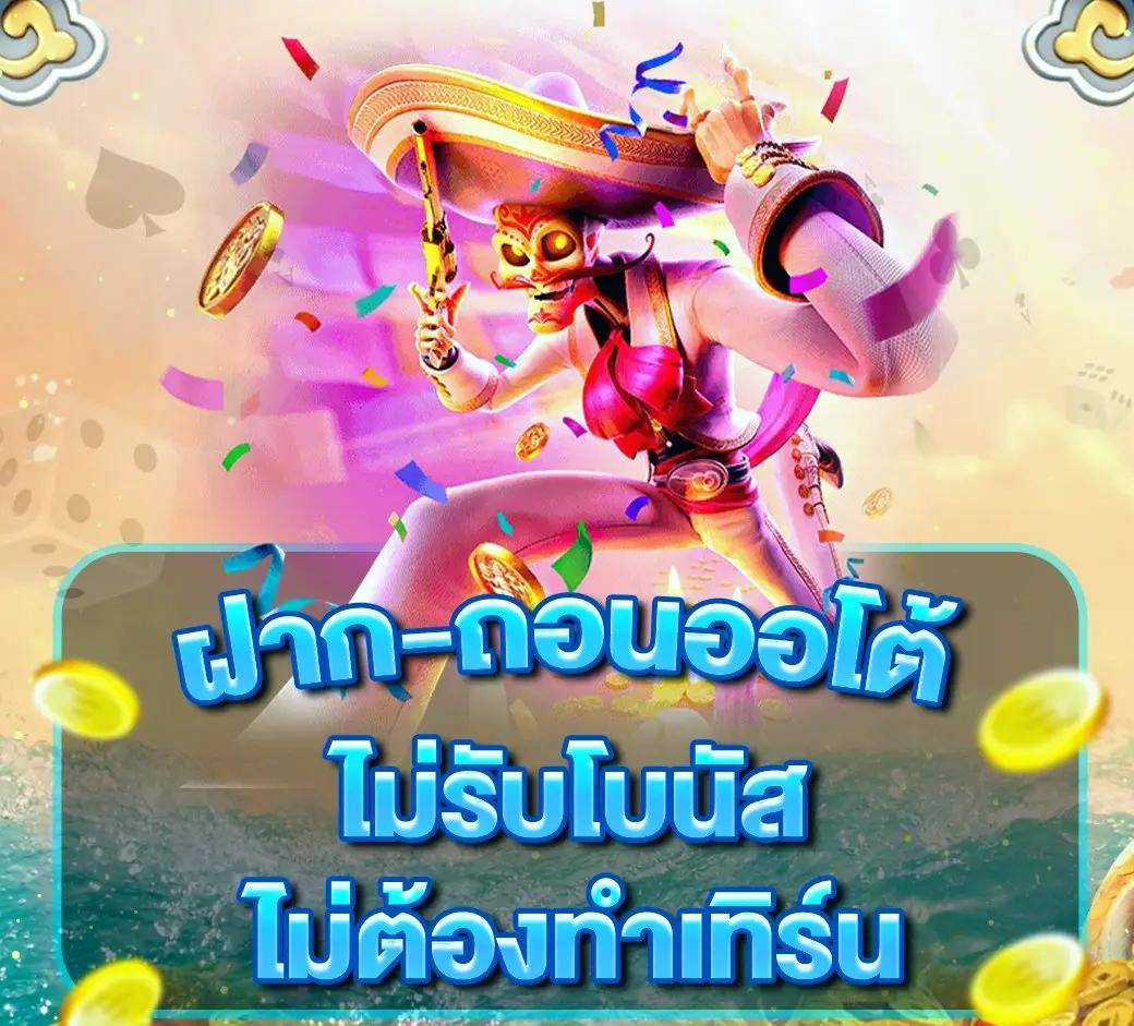 ชุปเปอสล๊อต369 เว็บตรง สล็อต ฝากถอนออโต้ ไม่ผ่านเอเย่นต์ 2026