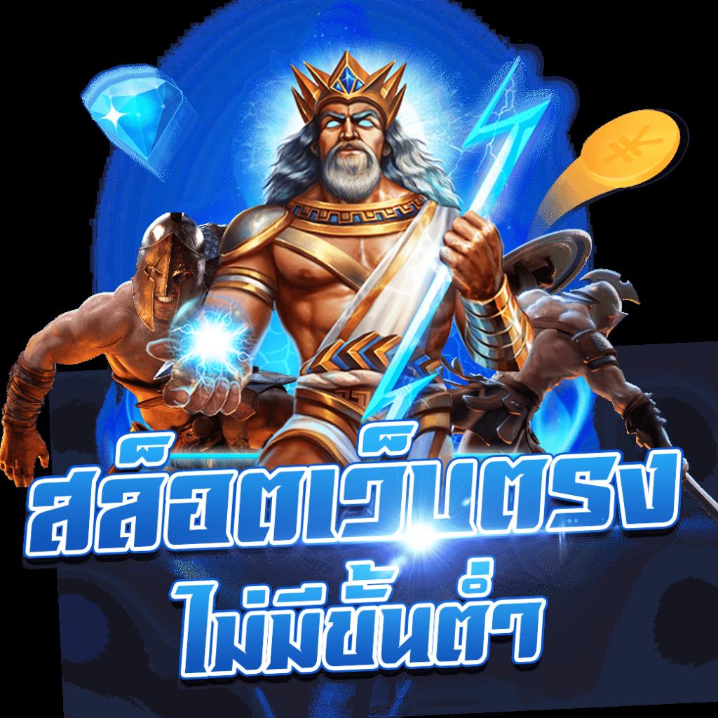 ซื้อหวยออนไลน์เว็บไหนดี เว็บตรง ฝากถอนออโต้ สล็อต 2026