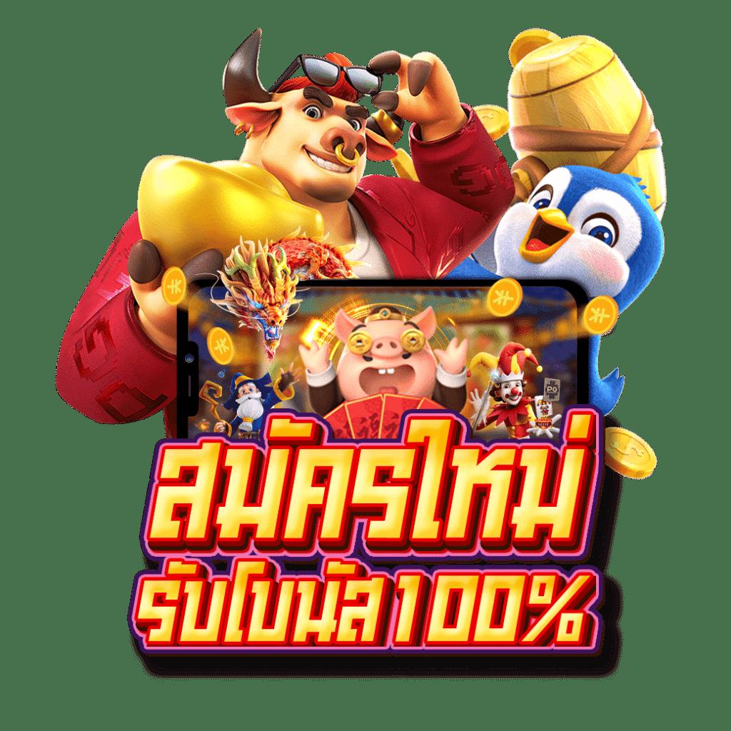 ทดลองเล่นสล็อต pg ซื้อฟรีสปิน เว็บตรง สล็อต ฝากถอนออโต้ ไม่ผ่านเอเย่นต์ 2026