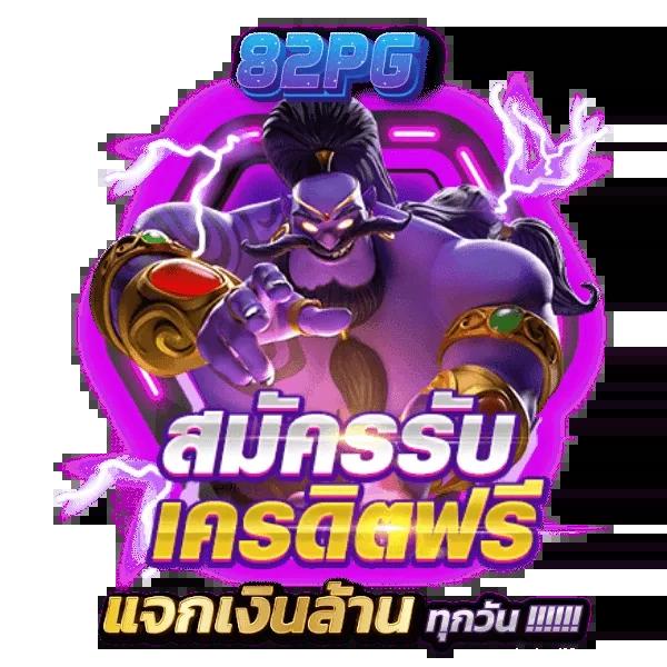 ทดลองเล่นสล็อต pg ซื้อฟรีสปินได้ 2024 เว็บตรง สล็อต ฝากถอนออโต้ 2026